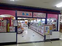 らんらんらんど京橋店