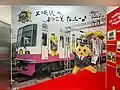 三咲駅のふなっしーの写真