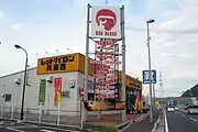 レッドバロン兵庫西店（兵庫県姫路市、2010年（平成22年）8月）