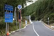 狭小区間前の規制表示板　　兵庫県宍粟市一宮町