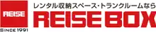 レンタル収納スペース・トランクルームなら、REISE BOX ライゼボックス