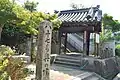 玉泉寺(9番)日切地蔵