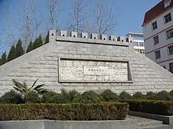 番国故城遺跡