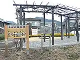 中村町駅跡「あかね坂公園」（2017年3月）