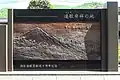 連歌発祥記念碑（山梨学院大学敷地内）