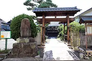 蓮尚寺 (越前市)