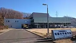 電磁材料研究所の建物