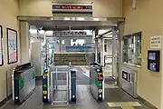 改札口（2023年12月）