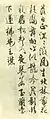 伝嵯峨天皇・李嶠百詠断簡