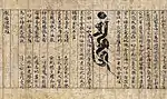 白描絵料紙理趣経（大東急記念文庫蔵）