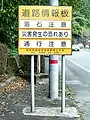 道路情報表示装置C型