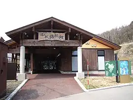 道の駅錦秋湖