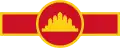 カンプチア人民共和国（1979年 - 1989年）