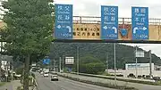 国道254号(長野方面)との分岐埼玉県大里郡寄居町