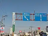 国道254号との分岐埼玉県川越市大仙波