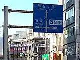 国道463号との交差埼玉県さいたま市浦和区常盤