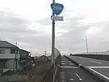 飯能市中山陸橋
