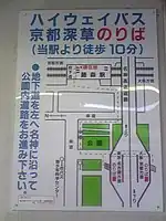 改札口付近に掲示されている深草バスストップの案内図