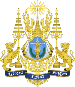 カンボジアの国章（画像無し）