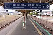 2・3番線ホーム(2021年5月)
