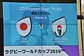 9月20日の開幕戦「日本vsヨーロッパ地区1戦」(2017年11月2日撮影)