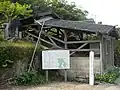 古帖佐焼窯跡