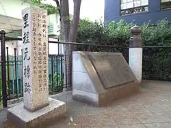 里程元標跡