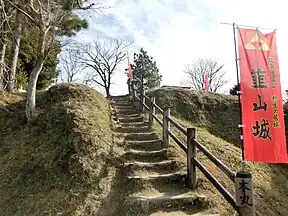 韮山城址