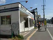 留萌駅前待合所
