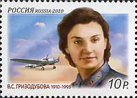 ロシアの記念切手