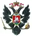 ロシア帝国の紋章（1796年）
