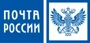 ロシアの郵便局の目印