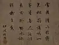 了庵桂悟墨蹟 七絶（室町時代）
