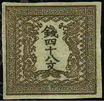 48文切手