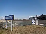 同飛行場駐機場