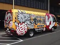 無料送迎バス※上記のラッピングデザインは2代目（店舗リニューアル後は3代目となっている、初代はこちら）