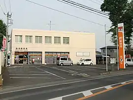 総和郵便局