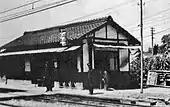 初代駅舎(大正時代)