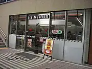 東京ドームシティミーツポート店(東京都文京区)