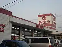 セブン安宅店