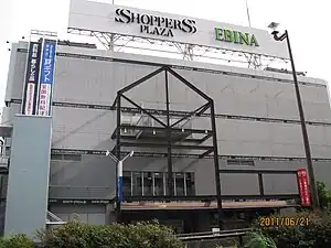 ショッパーズモール海老名
