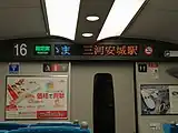 三河安城駅を通過中の車内