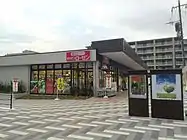 相鉄ライフ 南まきが原内のそうてつローゼン（2015年9月）