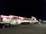 スーパーアークス イーストタウン(2021年8月)※元・ビッグハウス店舗