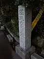道標