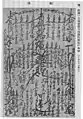 田中智学書写の佐渡始顕本尊（『本門本尊論』山川智応著219頁）