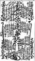 『妙宗先哲本尊鑑』佐渡始顕本尊の模本