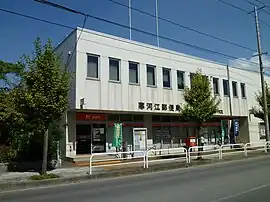 寒河江郵便局