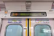 更新時に鴨居部へ設置された車内案内表示器