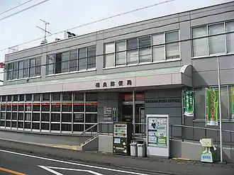 相良郵便局
